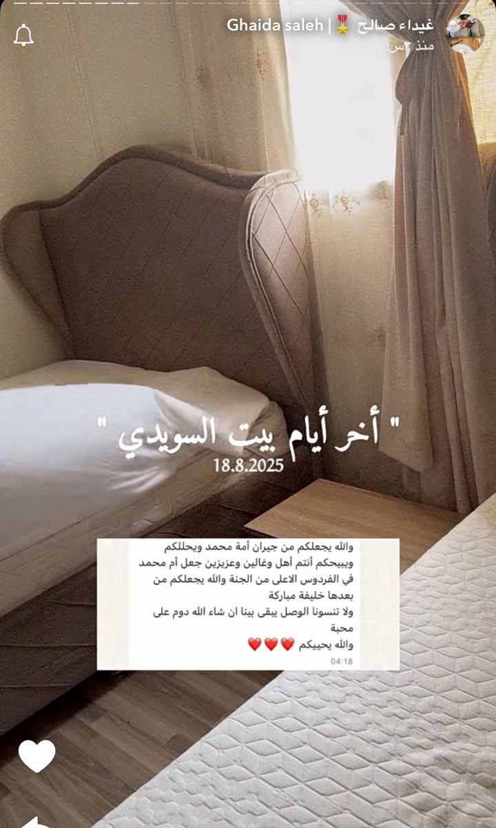 Enj_ban's tweet photo. والله عسل بنات صالح😔😔😔😔
الله يجبر قلوبهم ويجعل سكنهم الجديد كله سكينه وطمأنينه❤️ https://t.co/lFM18v091T