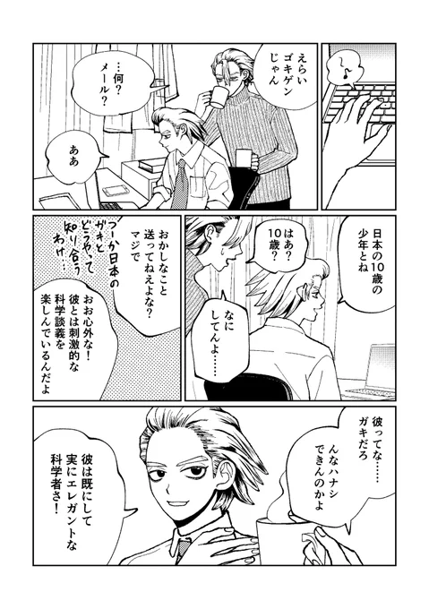 スゼまんが 