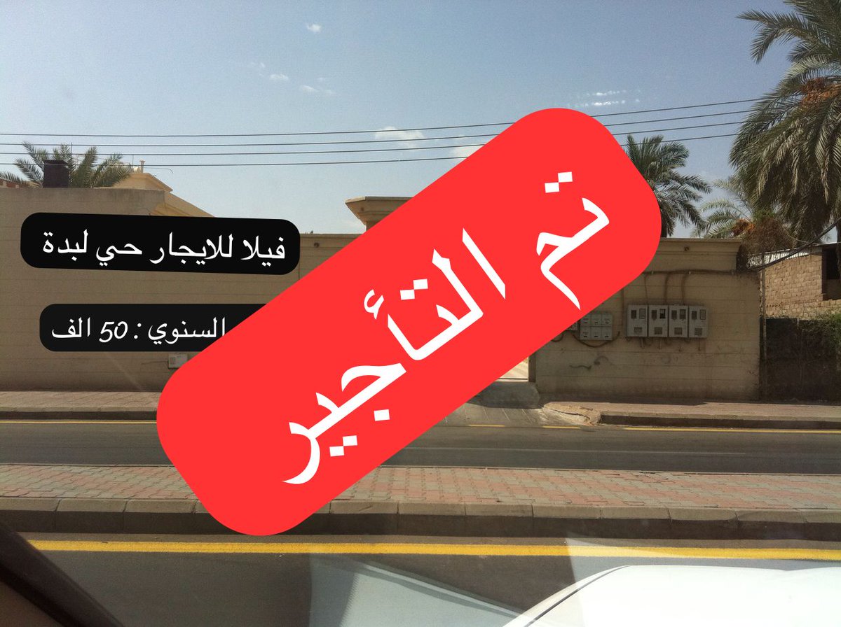 alnaam5000a's tweet photo. #حائل ⁩ ⁧#عقار ⁩ ⁧#عقارات⁩ ⁧#فلل⁩ ⁧#للبيع⁩ #استراحه #حايلنا  #سكنيه #تجار #شقق #الايجارات #منصة_ايجار #حايل #حائل_لان #عقار_حايل #عقارات_حايل #عقار_حائل #عقارات_حائل #حائل_مدائن #عقار ⁩ ⁧#عقارات⁩ ⁧#فلل⁩ ⁧#للبيع⁩ #استراحه #حايلنا  #سكنيه #تجار #شقق #الايجارات #منصة_ايجار