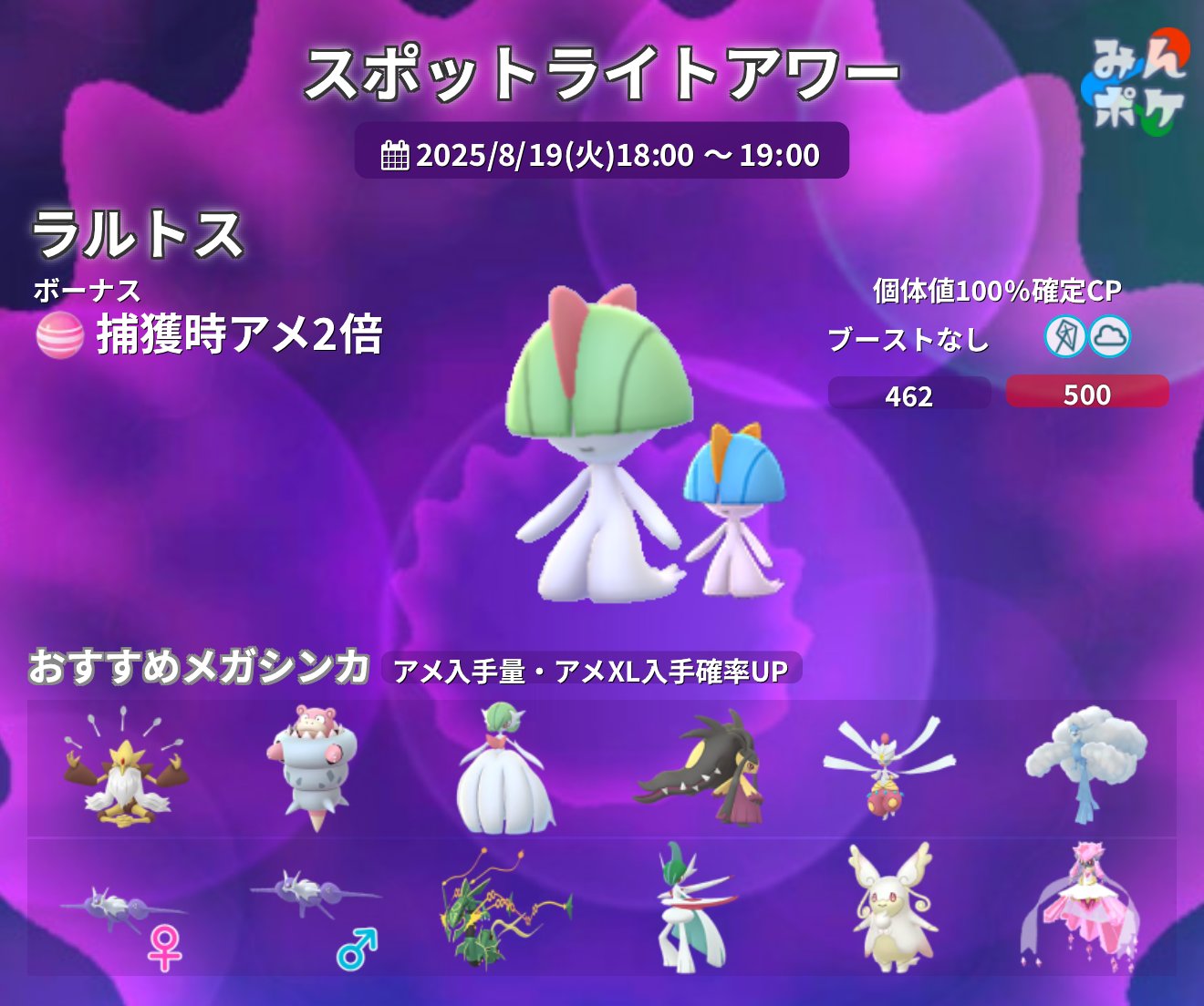 ポケモンgoお値段？交渉ください♡ ポケモンGO攻略⚡みんポケ (@pokemongo_db) / X