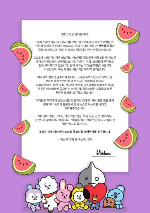 PLEASE HEAR OUR PLEAS HYBE #SpeakYourselfBTS #HYBEDivestFromZionism