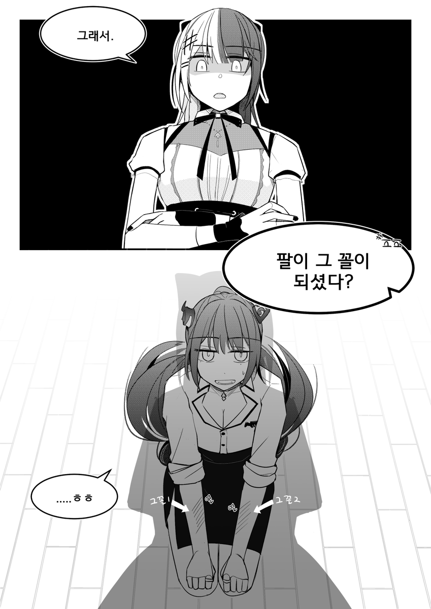 En ver. (Still haven't decided the title of this yet