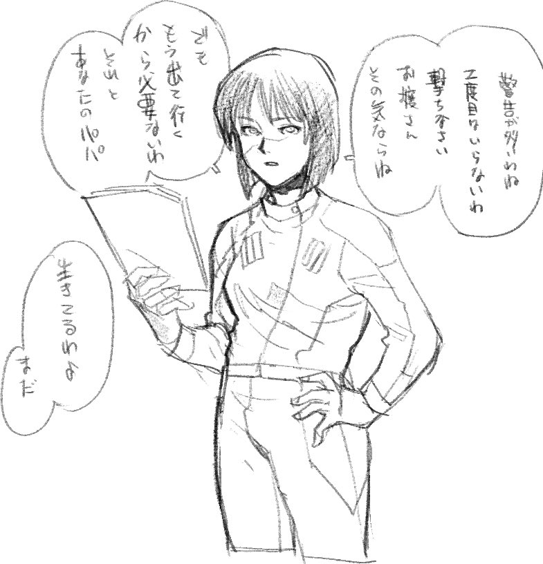 描きながら考えてた「撃たれる側」。
どっちにしてもあまり心配してない。 