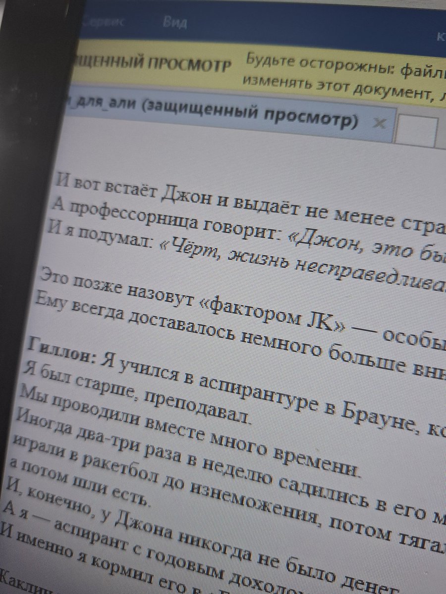 сегодня ии выдал поцелованный боженькой в темечко феминитив