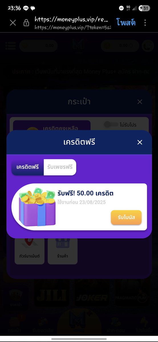 Cyclist2023's tweet photo. เครดิตฟรี 50 ใหม่เก่า
ฝากกด♻️กด❤️กดติดตาม🙏

CODE:MONEYNEW3

https://t.co/Vo6UaaOY58

#เครดิตฟรี #เครดิตฟรีล่าสุด #เครดิตฟรี2025 #เครดิตฟรี50 https://t.co/OqHIHiWFNy