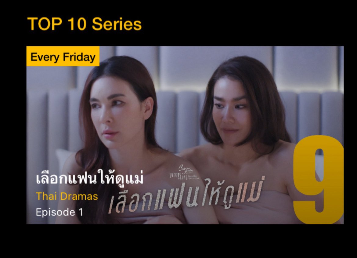 ติดท็อปเท็นนน แล้วหน้าปกเป็นคู่เดือนดาว ให้ฟีลคู่หลักไปแล้วอ่ะ