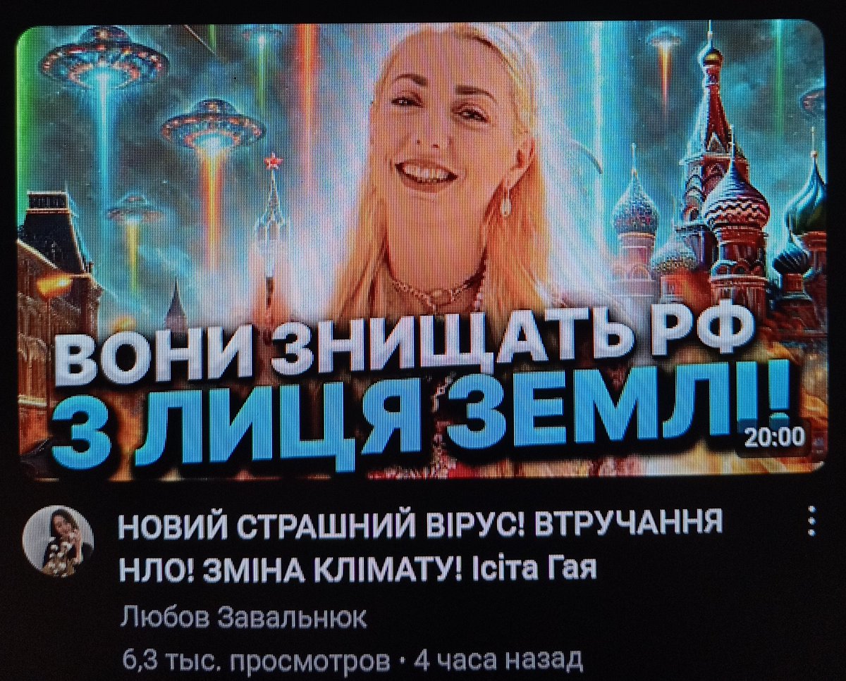 Подумал, пойду пока от сюда посмотрю что в Ютубе, открываю а там со старта - такое 📡