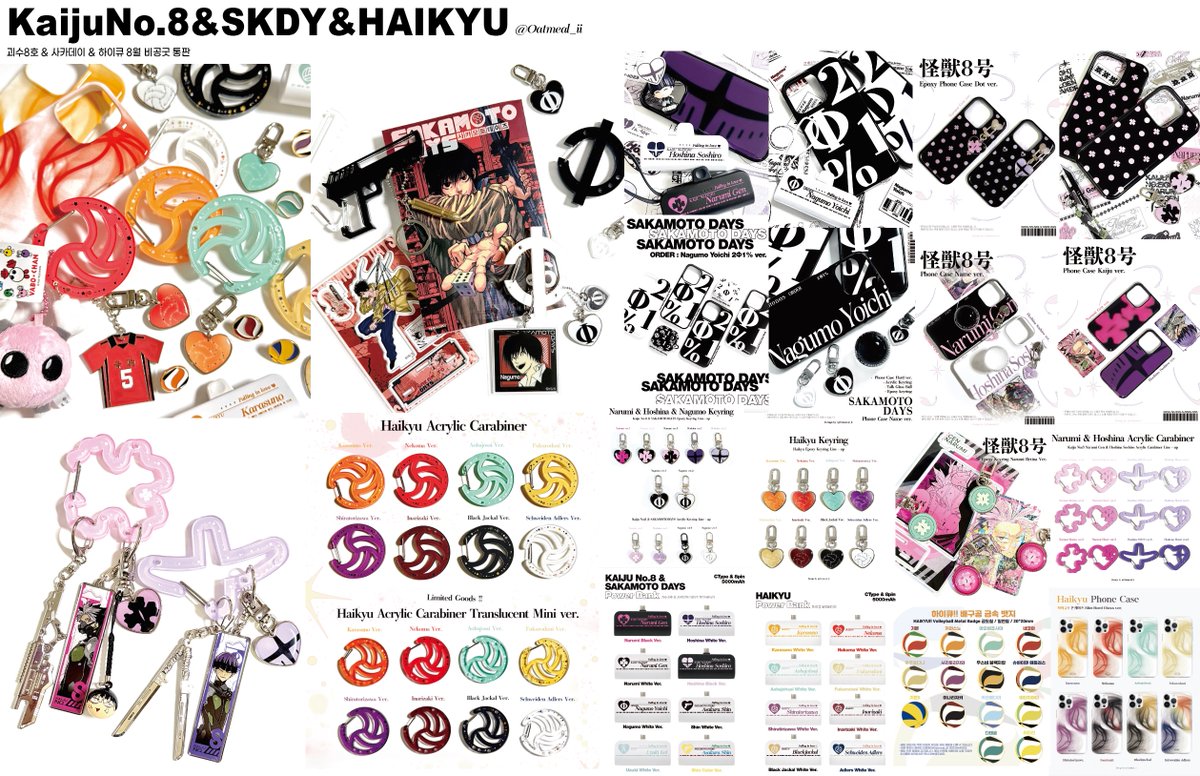 ๋࣭  RT 추첨 한분에게 제작물품 보내드립니다!  

• 괴수8호&amp;사카데이&amp;하이큐 8월 비공굿 선입금 •    
          ㄴ 카라비너/폰케이스/배구공 뱃지 등  

° 2025.08.21 20:00 ~  09.07   

✧ witchform.com/deposit_form.p…

- 일부 항목 재고판매이므로 소진시 조기마감 ₊˚
- 선착순 이벤트 진행 ˚⊹