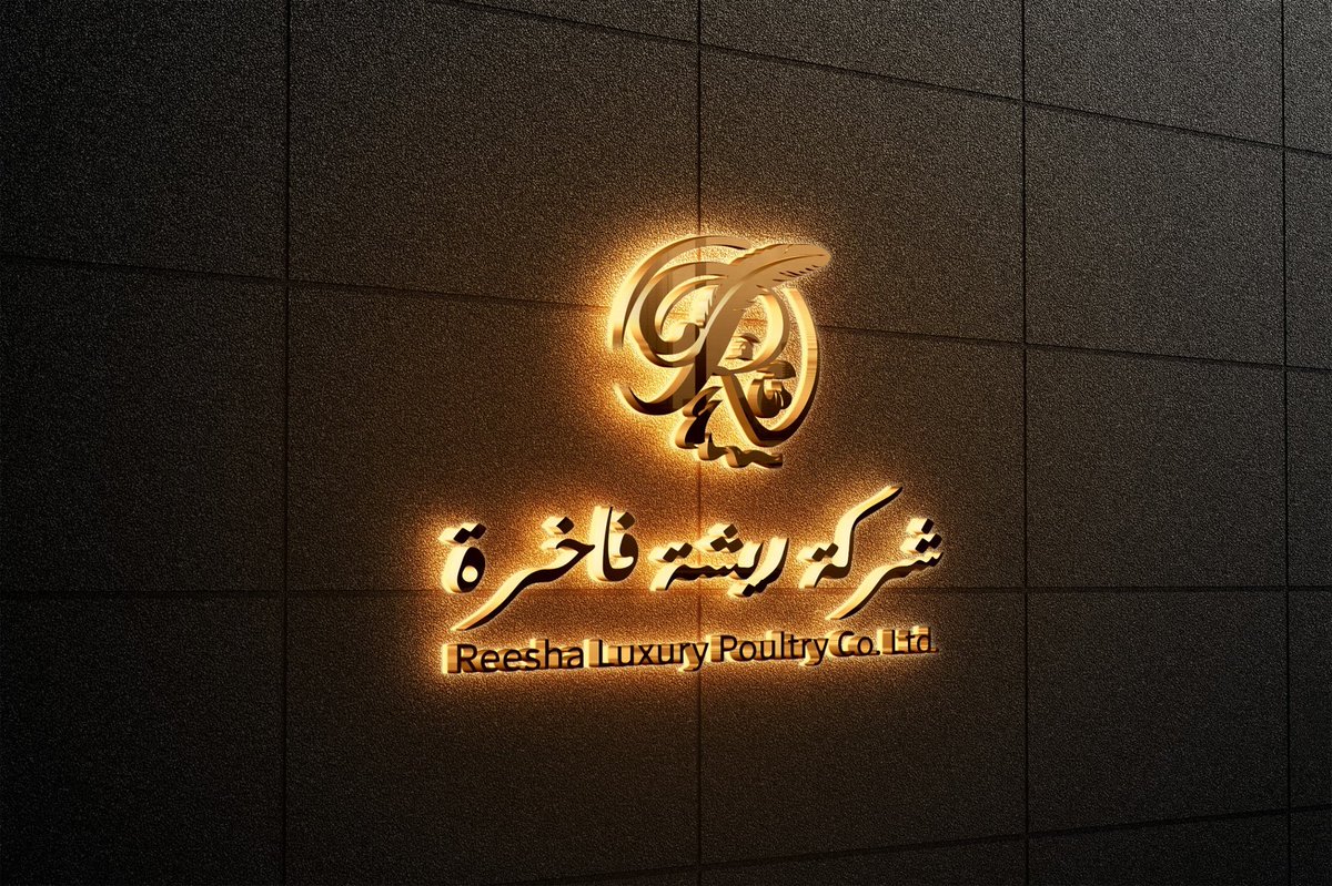 maysa665's tweet image. الشعار و الهوية البصرية هما الوجه الأول الذي يراه  العملاء✨️🤍
  تصميم ل شركة ريشة الفاخرة🐓🤍
#وليد_الدخيل
#كاس_السوبر_السعودي
#بان_قضيه_راي_عام