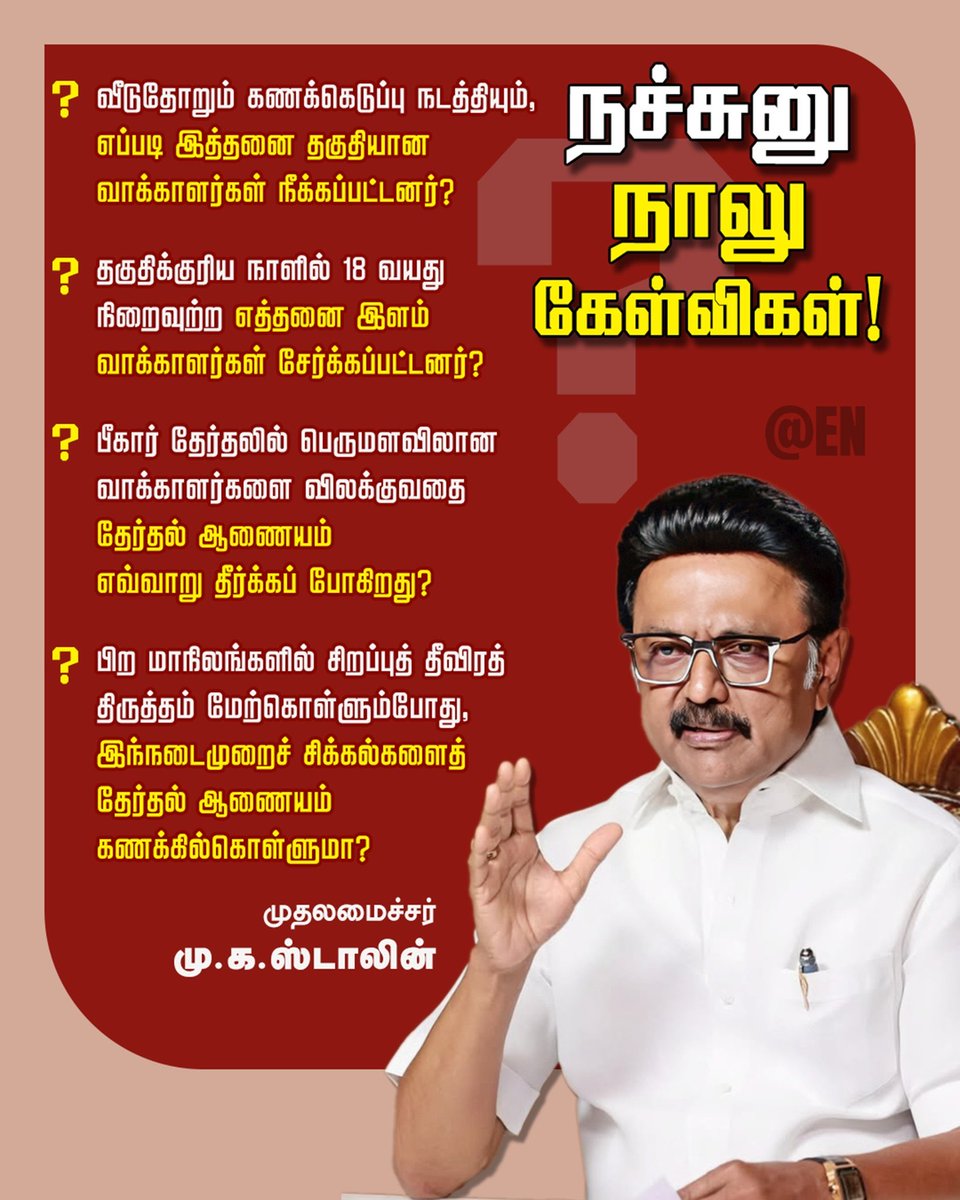 SundaravelMohan's tweet photo. #TIRUVALLUR_CENTRAL_DMK_ITWING 

#chennaizonedmkitwing

@Avadi_Nasar
@TRBRajaa
@iamchsekar
@Prabhugajendran
@murthy_nek
@praveen99560674 
@ThiruverkaduN
@dmkitwchennai https://t.co/x8ea0WIbnu