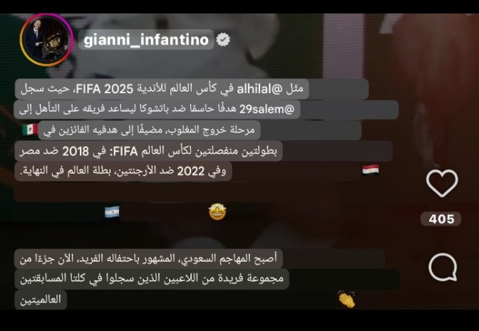 PRO Football Coach MUHAMED (@coachmuhamed) on Twitter photo رئيس الاتحاد الدولي لكرة القدم جياني إنفانتينو يكتب علناً عن لاعب الهلال سالم بهذه الطريقة، فليقرأ الجميع هذا بعناية ويتذكروا!
"TORNADO 🌪️" 👍💙
Greetings from Europe 🌍
With respect,
Professional Football Coach
<a href="/CoachMuhamed/">PRO Football Coach MUHAMED</a> رئيس الاتحاد الدولي لكرة القدم جياني إنفانتينو يكتب علناً عن لاعب الهلال سالم بهذه الطريقة، فليقرأ الجميع هذا بعناية ويتذكروا!
"TORNADO 🌪️" 👍💙
Greetings from Europe 🌍
With respect,
Professional Football Coach
<a href="/CoachMuhamed/">PRO Football Coach MUHAMED</a>