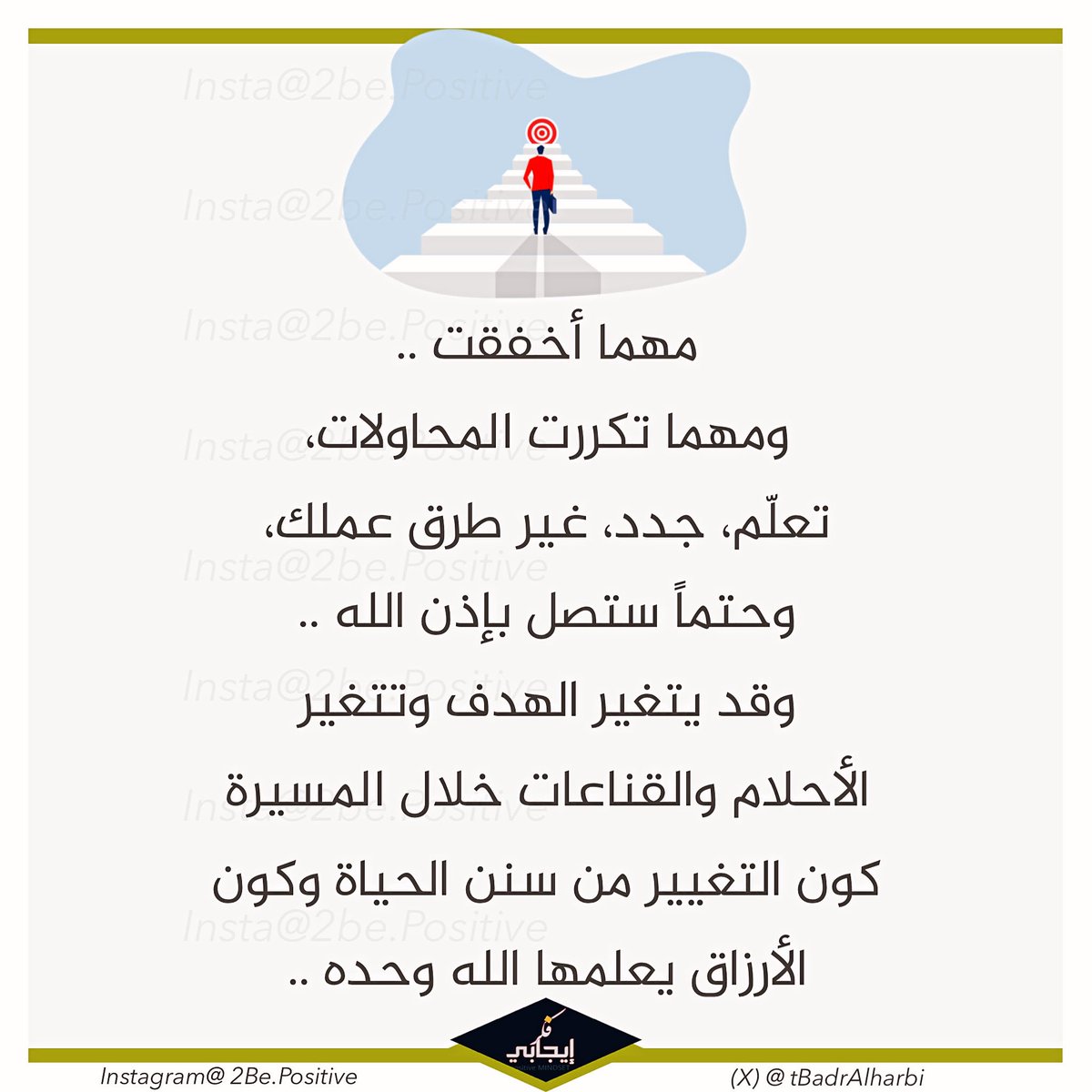 النجاح طريق .. وليس نقطة نهاية