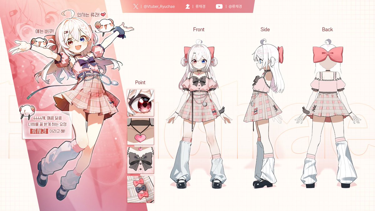 💕Profile🎀

류라!💕

나이 : 4444세
키 : 153cm
종족 : 꼴받게 하는 요정

💕오시마크 :💕🎀
💕Live Tag- #RyuchaeLive
💕Art Tag-  #RyuchaeArt
💕HArt Tag- #Ryuchae_H_Art

💕치지직- url.kr/ho4tgr
💕유튜브- url.kr/vq3k7c
💕팬카페-cafe.naver.com/ryuchaegyeong