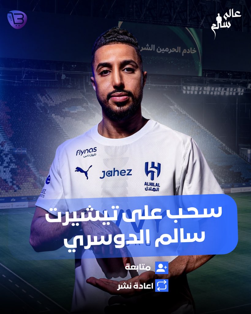 بيان الهلال tweet media