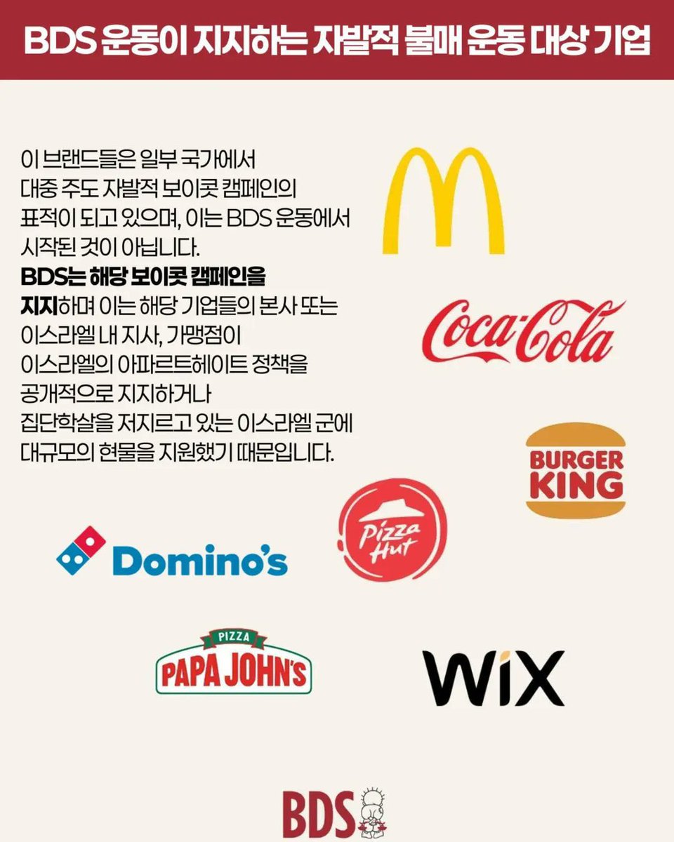 .<a href="/HYBEOFFICIALtwt/">HYBE OFFICIAL</a> it’s just one complicit company after another, huh? you really are not ‘music and artists for healing’ anymore, yeah fuck no. you should be ashamed. and <a href="/BTS_twt/">방탄소년단</a> you should be ashamed too. we’ve had enough

#하이브는시오니스트를퇴출하라 
#Boycottmcdonalds
