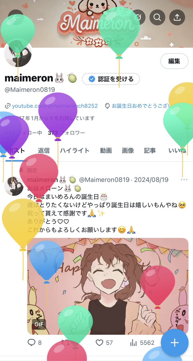 まいめろん maimeron🐰🍈 (@Maimeron0819) / Posts / X