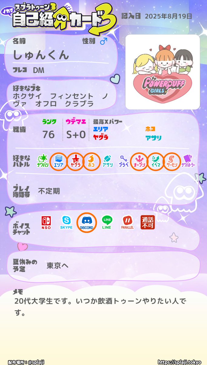 鉄道と五等分の花嫁好きのゲーム部屋🦋 tweet media