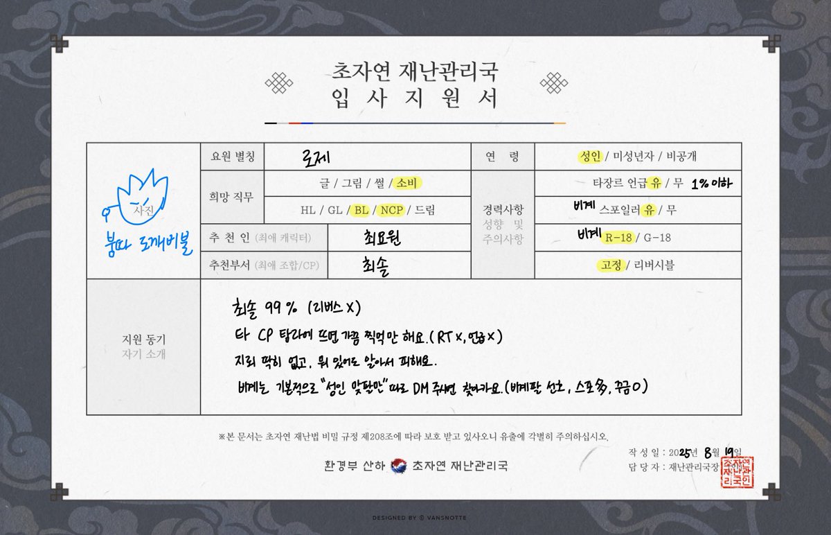 로제🫧 (린젤⚡️) tweet media