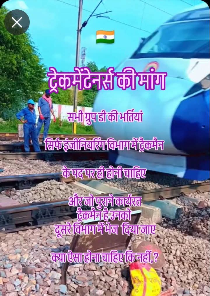 SHIVCHANDY15286's tweet image. भारत की आजादी से पहले जैसे अंग्रेज लोगो का शोषण करते थे, आजादी के बाद भी हम को समान पदोन्नति का अवसर न देकर रेलवे पूरी तरह आज भी अंग्रेजी शासन का अनुसरण कर रही है।
#Justice_For_Trackman #Ldce_Open_To_All
@RahulGandhi @PMOIndia  @AshwiniVaishnaw @yadavakhilesh @INCIndia