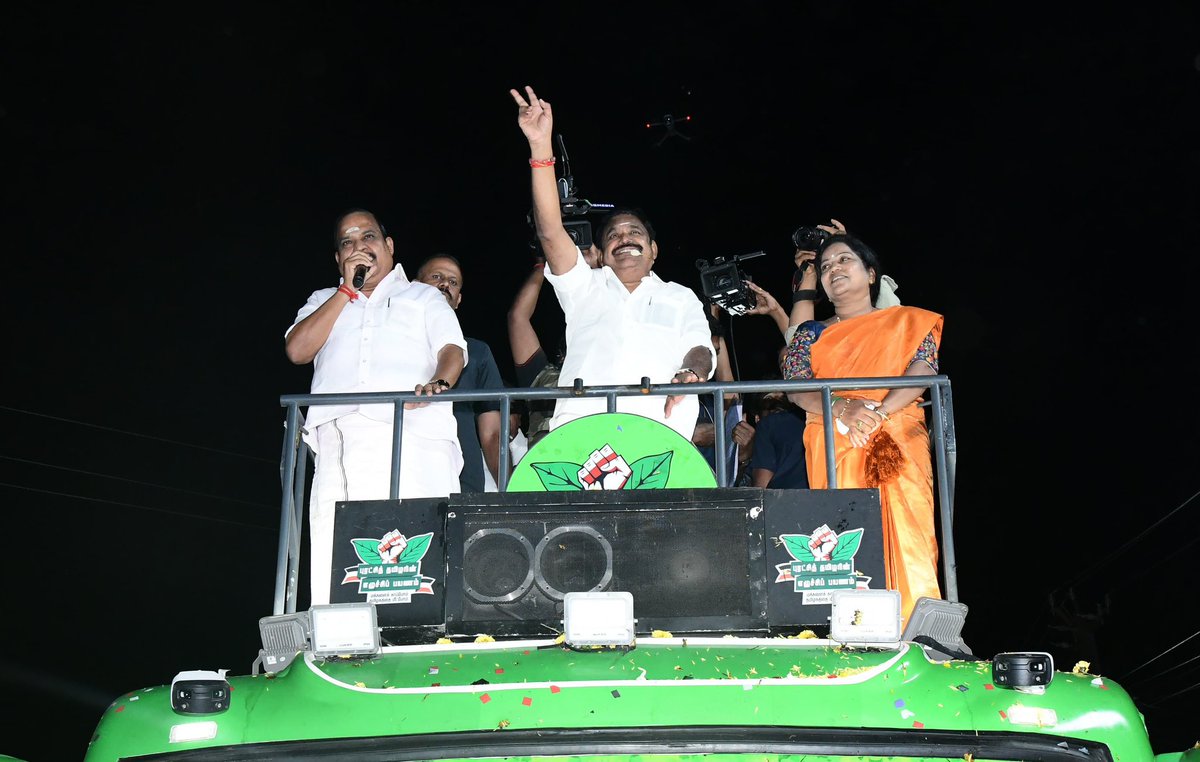 Edappadi K Palaniswami-SayYEStoWomenSafety&AIADMK (@epstamilnadu) on Twitter photo #போளூர் சட்டமன்றத் தொகுதியின் மக்களின் பிரம்மாண்டமான வரவேற்பு,
2026 தேர்தலுக்கான அஇஅதிமுக-வின் மகத்தான வெற்றியை இன்றே உறுதி செய்துவிட்டது.
போலி விளம்பரங்களால் மட்டுமே இந்த திமுக ஆட்சி கட்டமைக்கப்பட்டுள்ளது என்பது மக்களுக்கு தெள்ளத்தெளிவாகத் தெரிகிறது.
2026-ல் <a href="/AIADMKOfficial/">AIADMK - -SayYesToWomenSafety&AIADMK</a> #போளூர் சட்டமன்றத் தொகுதியின் மக்களின் பிரம்மாண்டமான வரவேற்பு,
2026 தேர்தலுக்கான அஇஅதிமுக-வின் மகத்தான வெற்றியை இன்றே உறுதி செய்துவிட்டது.
போலி விளம்பரங்களால் மட்டுமே இந்த திமுக ஆட்சி கட்டமைக்கப்பட்டுள்ளது என்பது மக்களுக்கு தெள்ளத்தெளிவாகத் தெரிகிறது.
2026-ல் <a href="/AIADMKOfficial/">AIADMK - -SayYesToWomenSafety&AIADMK</a>
