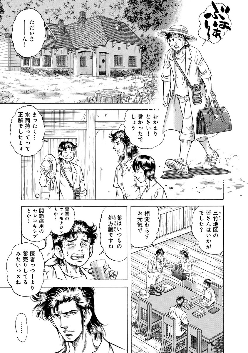 あおにび8/31東7ち04b (@strix_ulula) / X