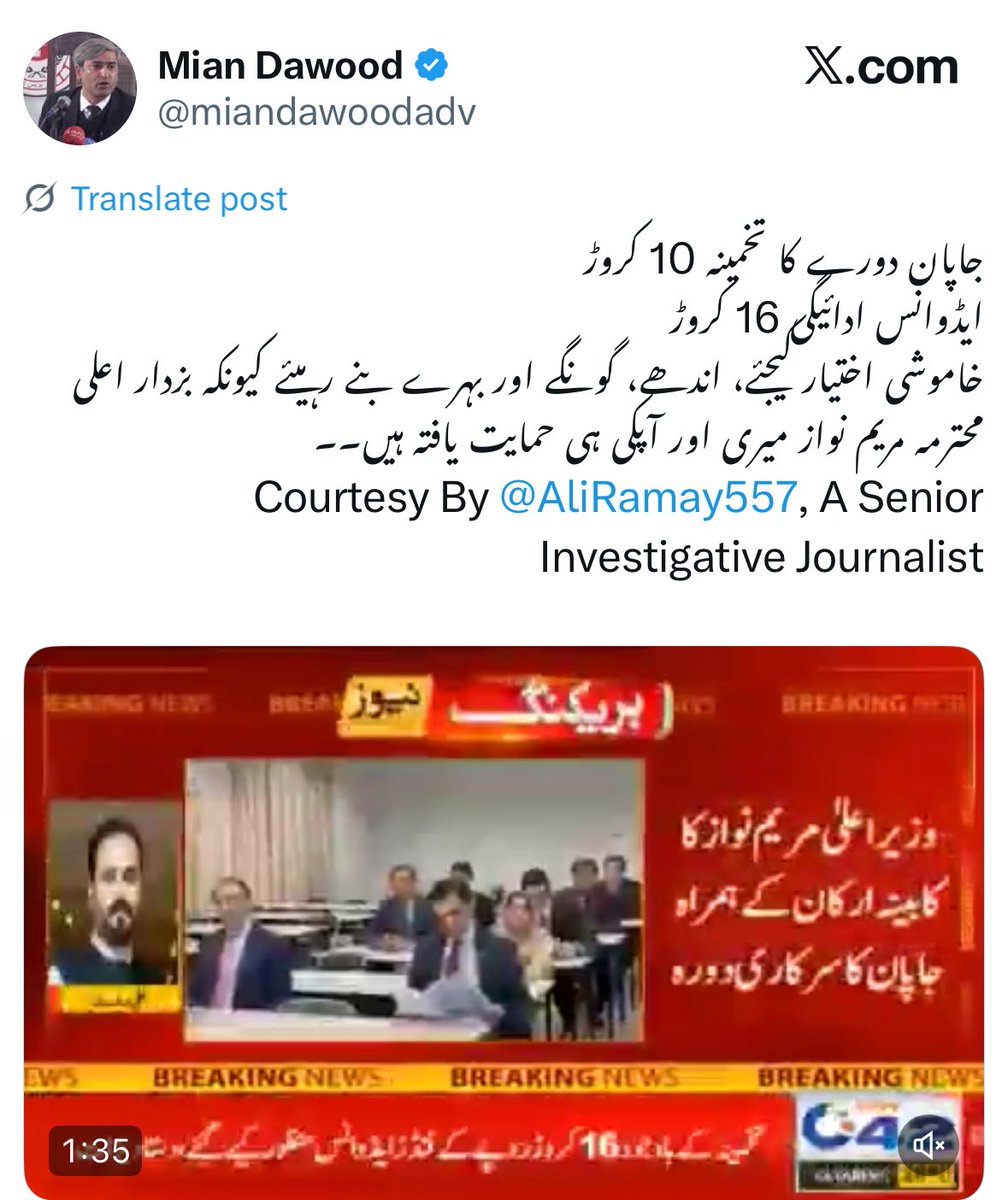 ابھی تو وزیراعلی پنجاب کا جاپان کا دورہ شروع ہی ہوا ہے اور یہ بحث چل رہی تھی کہ اس دورے پر کتنا عوامی پیسہ خرچ ہوگا۔سونے پر سہاگہ حکومت پنجاب کی جانب سے جاپان کے کامیاب اور تاریخ ساز دورے کے اشتہارات میڈیا پر چلنے شروع ہوگئے ہیں۔کیا یہ عوامی پیسے کا درست استعمال ہے؟خیال رہے کہ اس