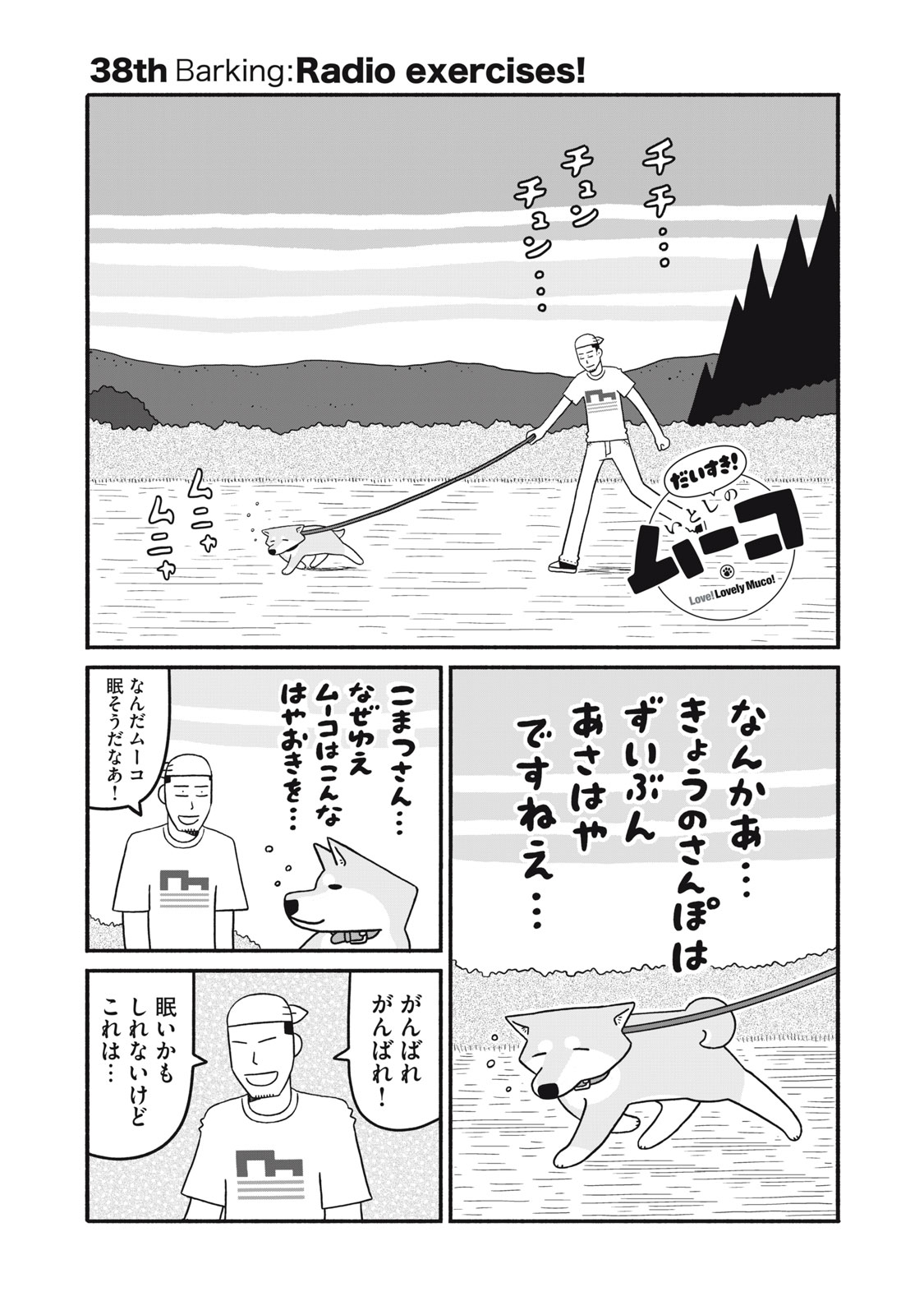 【証拠写真あり】いとしのムーコ 漫画家 みずしな孝之 直筆サイン入り色紙 いとしのムーコ 11 ハンドタオル付き限定版 講談社