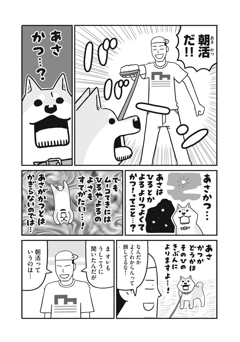 【証拠写真あり】いとしのムーコ 漫画家 みずしな孝之 直筆サイン入り色紙 いとしのムーコ 11 ハンドタオル付き限定版 講談社