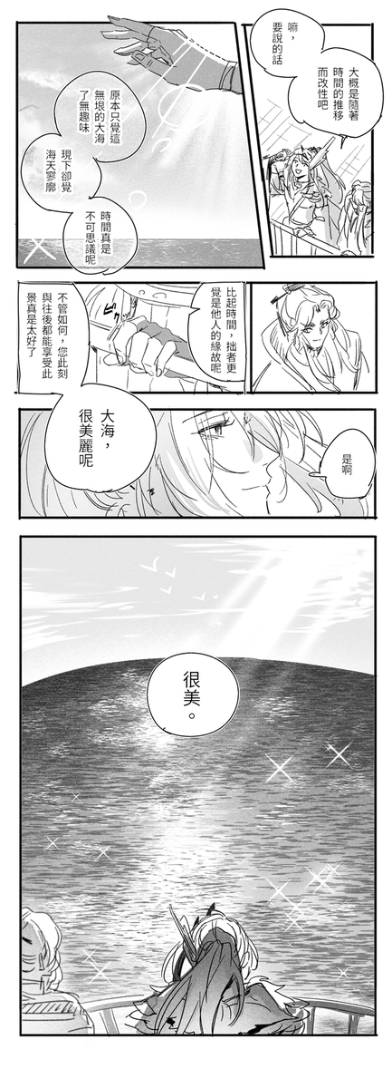 🫓❄️+素
🫓不在
凜與素在船上的事
不太了解素所以一定會ooc 