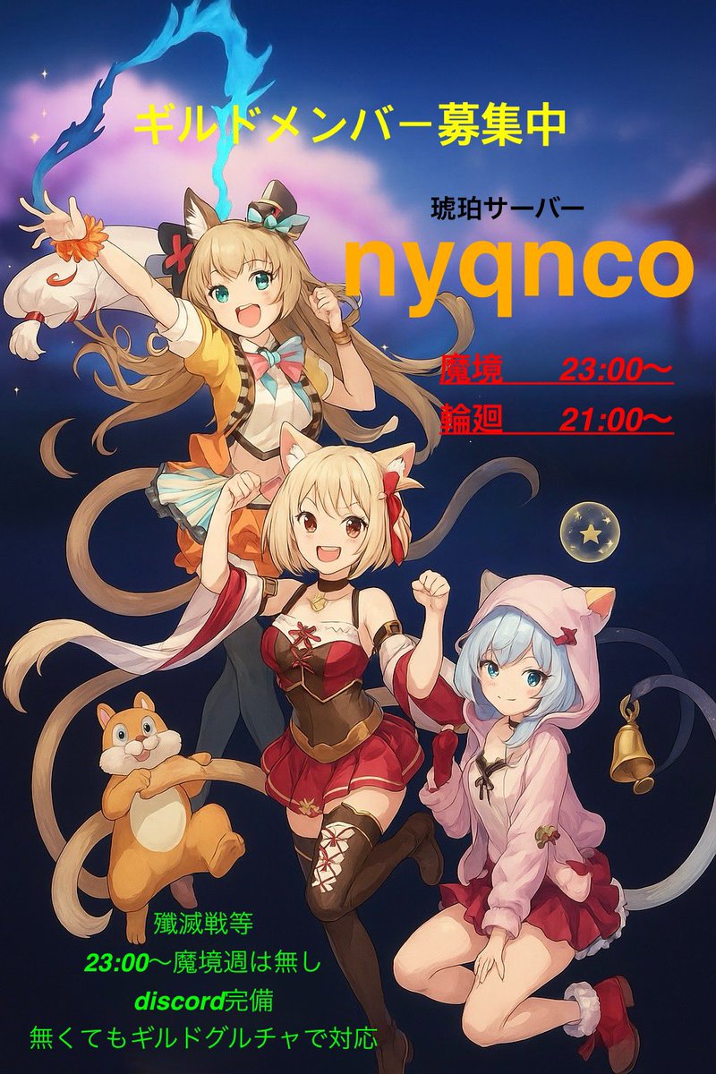 3michimasa's tweet photo. 琥珀サーバー
nyqnco
ギルメン募集中です！

気分転換に移籍等考えてる人などお待ちしております！

 #ラグナド
 #nyqnco https://t.co/x2sUVkfh4H
