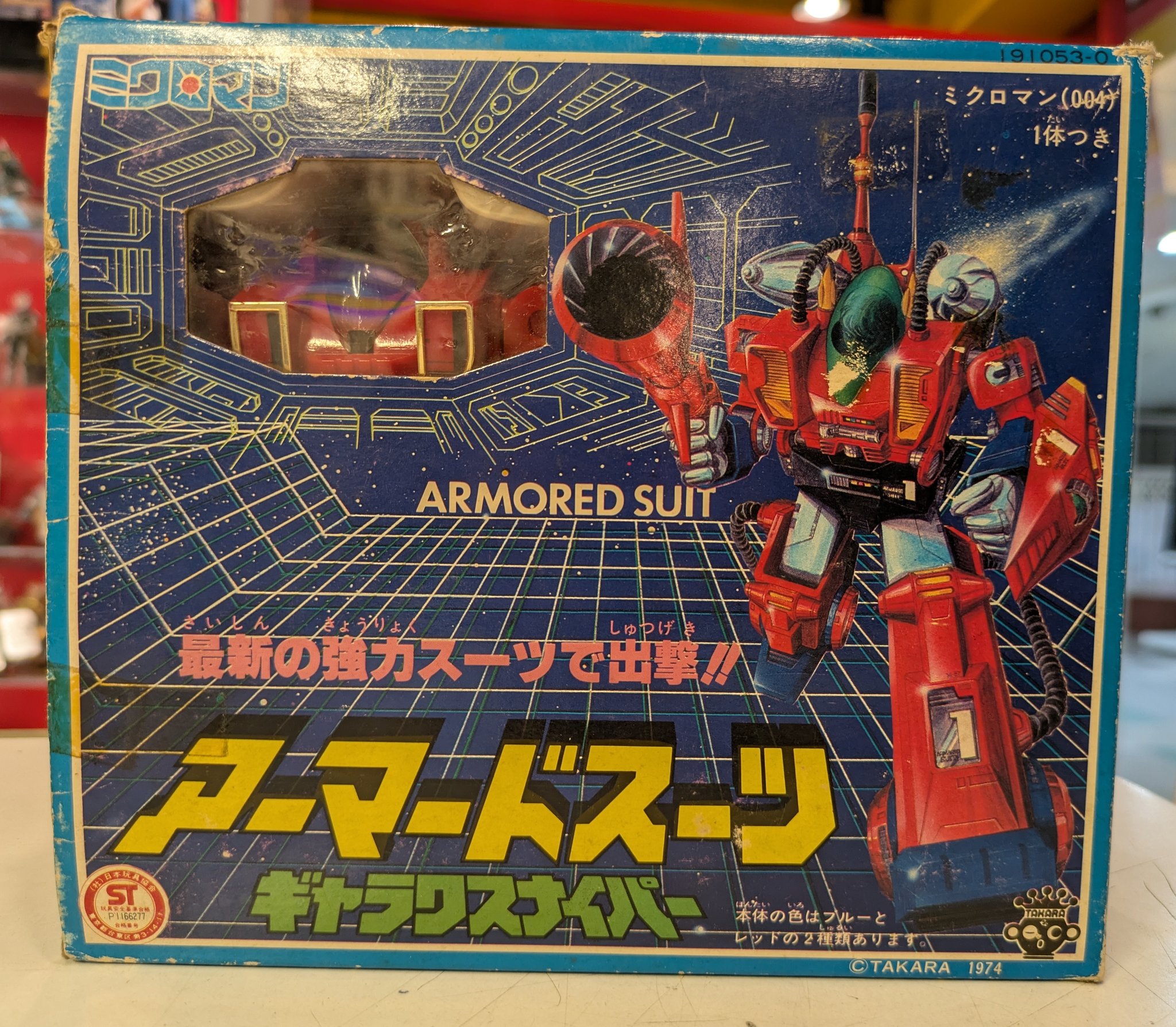 当時物 タカラ ミクロマン アーマードスーツ ギャラクスナイパー 
