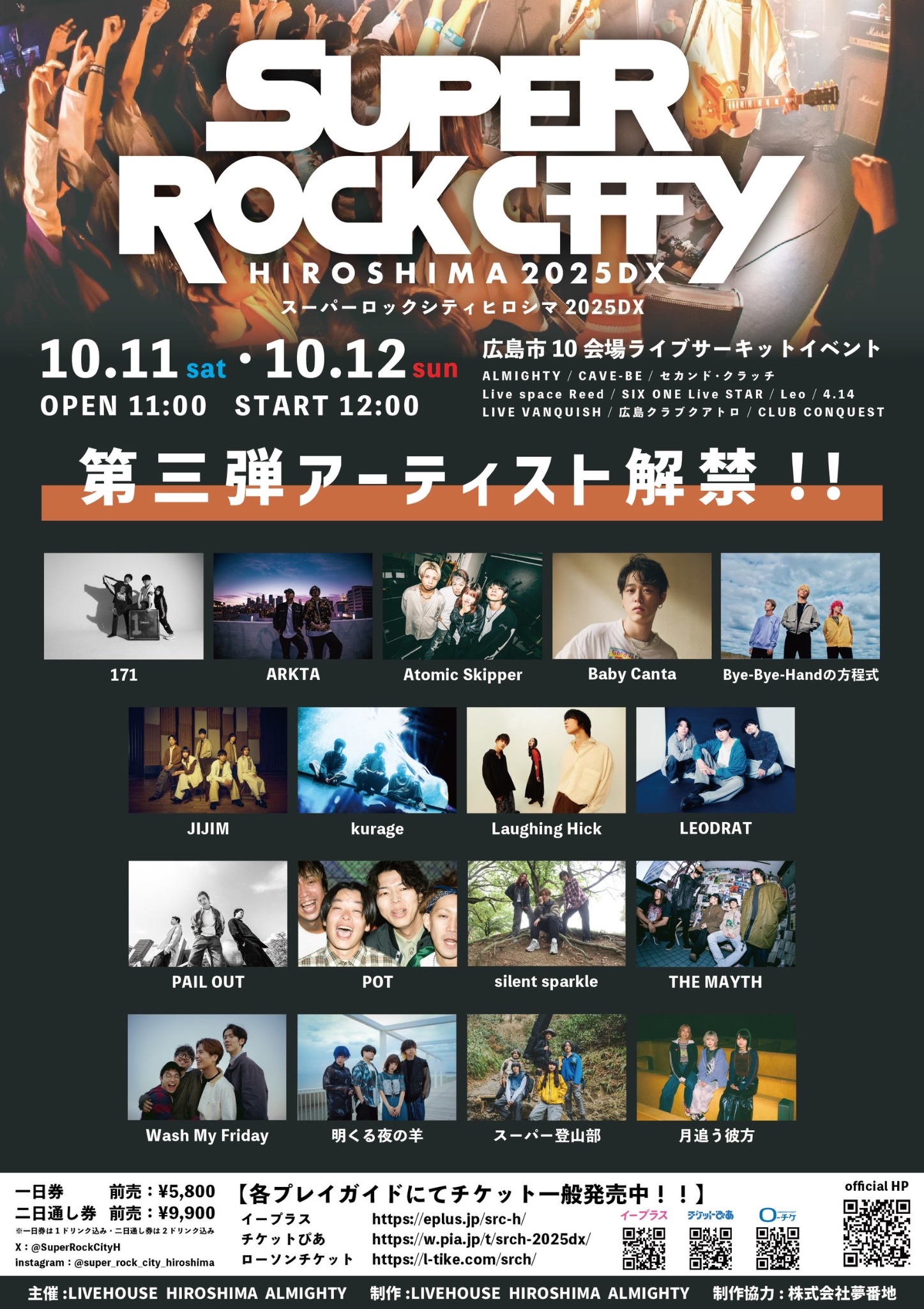 炙りなタウン & スタールーズ ライブ来場者限定特典CD 最終価格 炙りなタウン on X: 