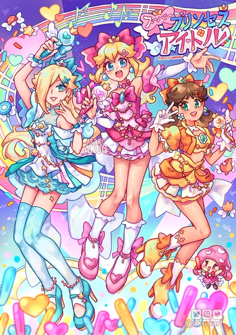 完璧な調和を求めて! 「スーパープリンセスアイドル」
