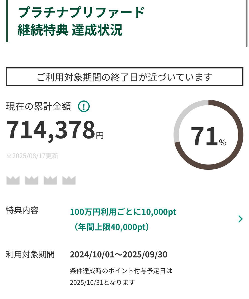 プラチナプリファード解約しようかな…

けど、マリオットも改悪したし、
メインカードどれ問題あるな

セゾンプラチナか？

昔みたいに王道もないし、
キャンペーンも薄いし