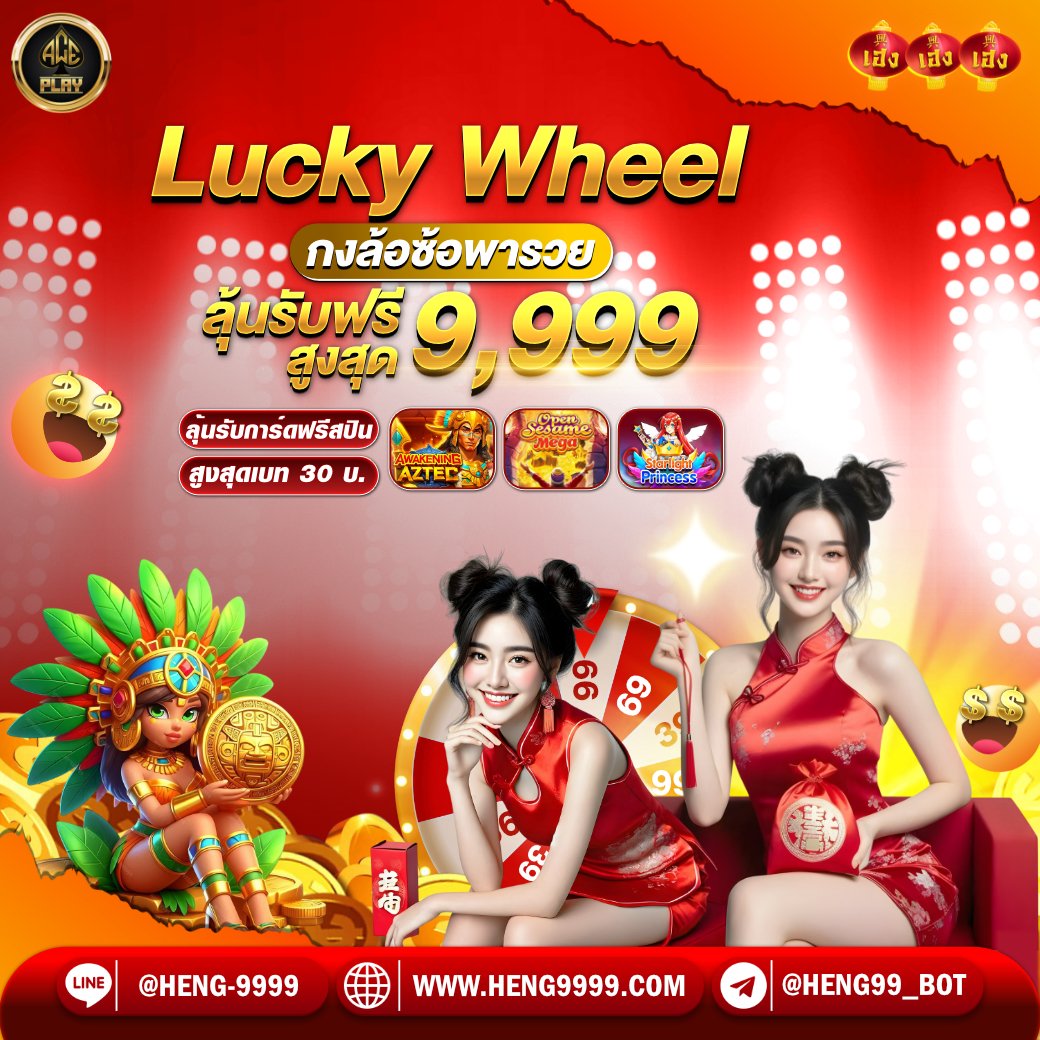 เฮียเฮงจัดให้ HENG9999 tweet media