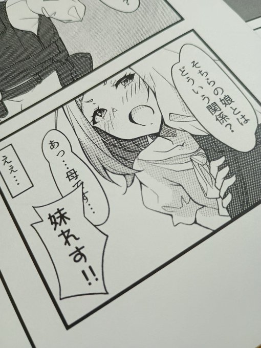 妹のふりしようとする厚かましい七夕ママ好き