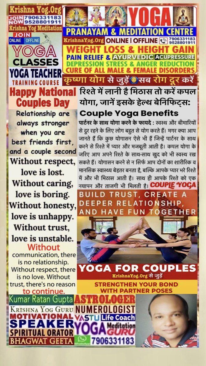 AstroNumroVastu's tweet photo. Join #KrishnaYog #Yoga #Meditation #CoupleYoga #PartnerYoga Class
#YogaTeacherTraining Courses
Consult #Astrology #Numerology #Vastu
#NationalCouplesDay #CouplesDay Wishes
#Krishna #YogGuru #KumarRatanGupta
#SpiritualOrator #MotivationalSpeaker #Astrologer #Numerologist #YogaGuru https://t.co/xoi58ZMtoG