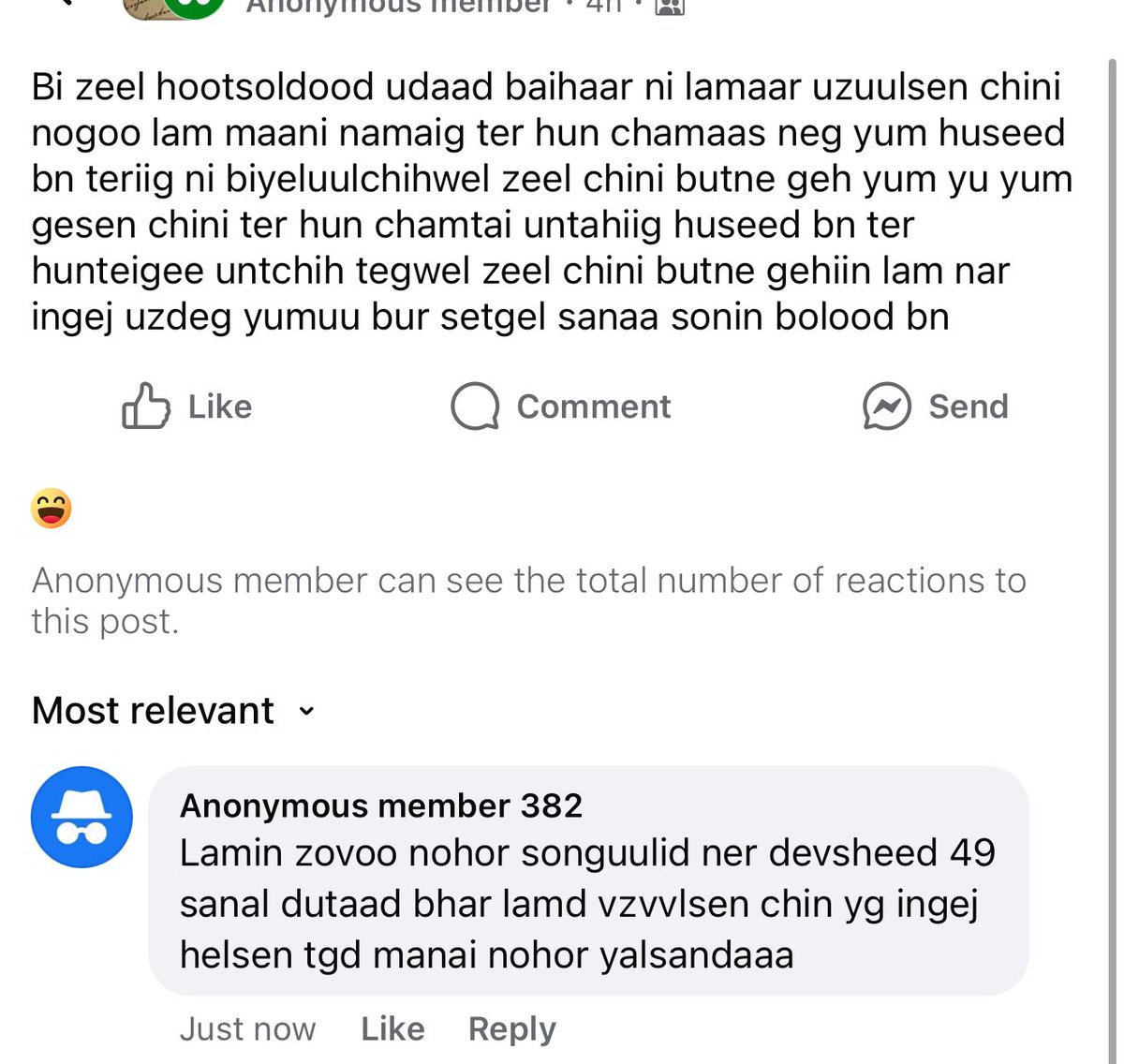 Лам нар сайн үзэж хардаг болжээ: