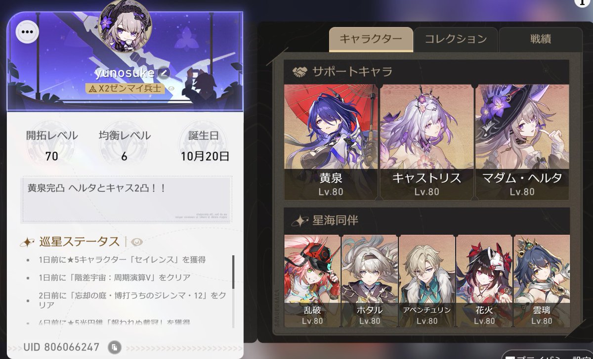 yunosuke_game's tweet photo. 【固定用】ゆのすけです！
今現在やってるゲームはこんな感じです！
原神・FGO・スタレはしっかりやってます！
仕事が忙しく、配信する余裕は無くなりましたがゲームはずっとやっていくので、是非同じゲームしてるよって人いたら仲良くしてください！
 #原神  #FGO  #崩壊スタ一レイル  #鳴潮 https://t.co/9TazVpidzT