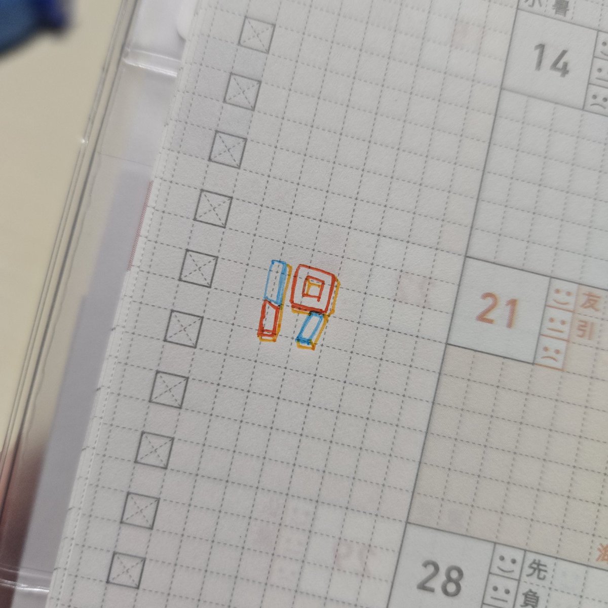 LeCMMXX's tweet photo. 突然の19。ファンクラブの19BOXにも入っていたよ？
(←最後に？付けがち326風)

#ジューク #ジブン手帳 https://t.co/U2fuRQsct5