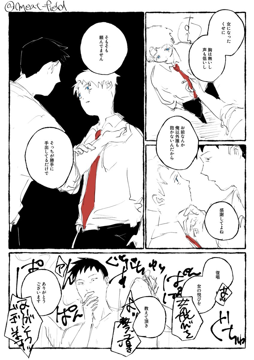 モブ水(モブ同僚水)
後天TS 