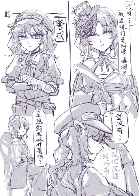 #まのさば #まのさば二次創作 ナノカ and マーゴ