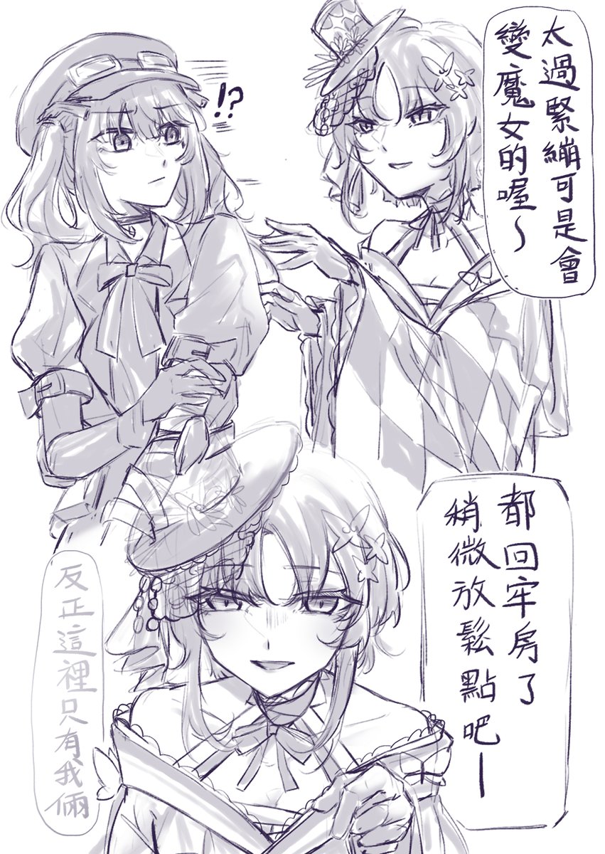 #まのさば #まのさば二次創作
ナノカ and マーゴ 