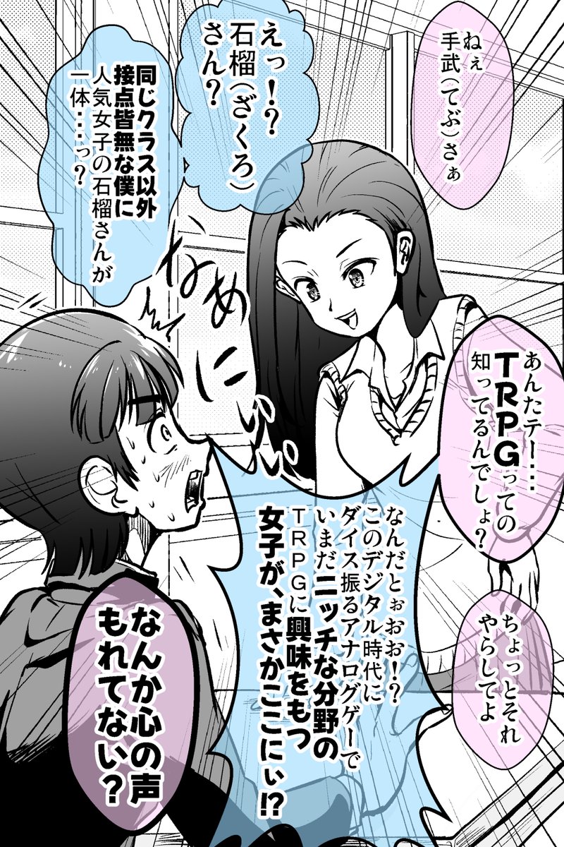 TRPGのことをちょっと知れます
https://t.co/UURk2IbMCK 