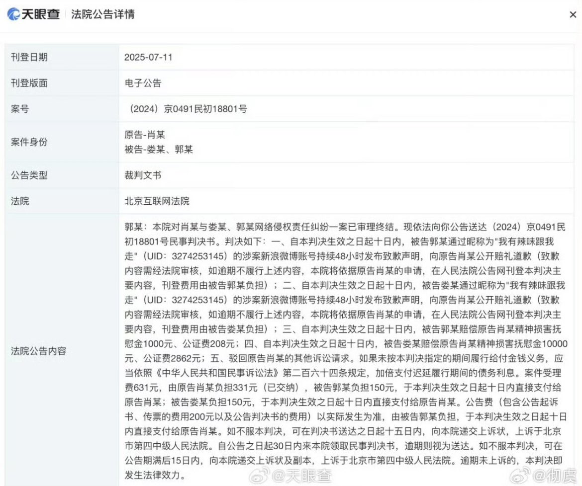✍️
判決で227超話の運営アカウントが複数人で共同運用されてたことが明らかにされた
これは227事件に組織的支援があったことを裏付ける事実

因みに敗訴した227超話の運営者は特定の芸能人を支援
そして7月11日に出たこの判決、話題にできるまで1ヶ月を要した

#シャオ・ジャン #肖戦 #XiaoZhan