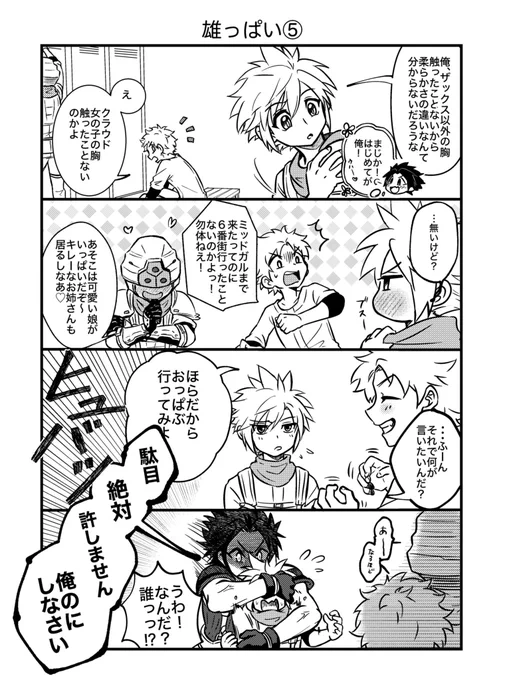 モブぱんへ「あー(察っし)」

 #zakkura 