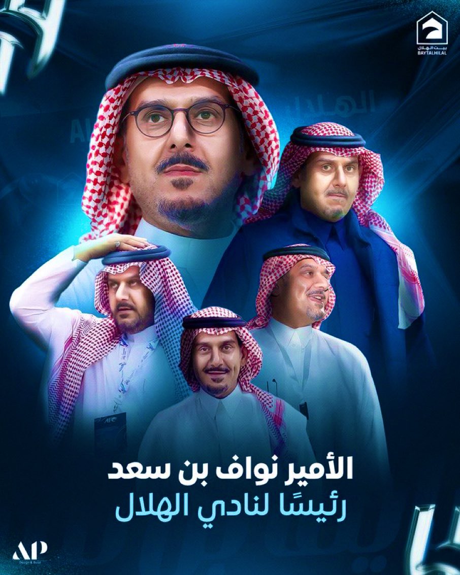 🚨 عــاجــل - رسمـيًا 🚨

سمو الأمير 'نواف بن سعد' رئيسًا لنادي الهلال لمدة سنة واحدة فقط.