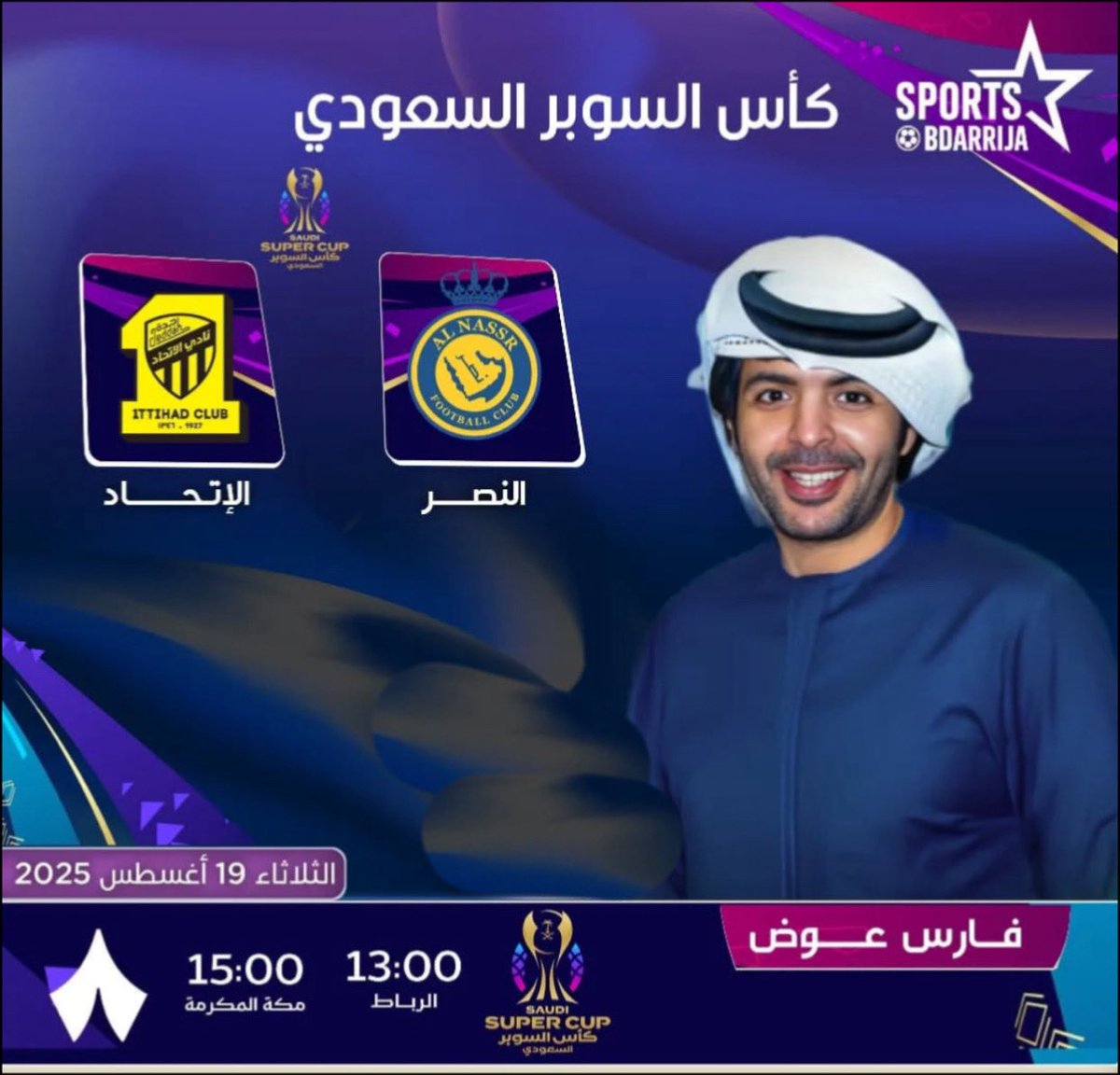 يا محنكين عطونا توقعاتكم للمباراة ؟
 #النصر_الاتحاد