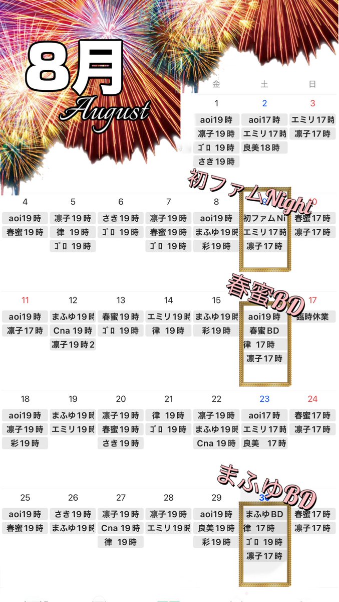 本日8/19火曜日
皆様をお出迎え致しますのは

🌹凛子　19時

🌹まふゆ　19時

🌹エミリ　19時

✅平日営業
19時Open〜23時半
✅土日営業　
17時Open～23時
お席の確認☎️03-3590-0508

#ファムファタール池袋
#池袋駅西口徒歩３０秒にＳＭバー
#池袋駅西口交番真裏富士そば２階