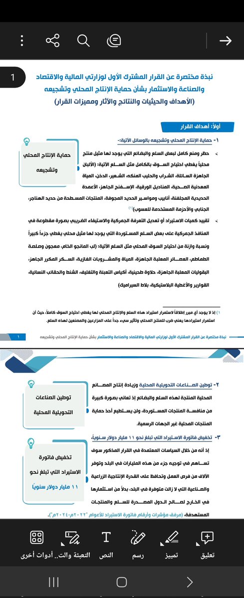 🇲🇨معلومات وحقائق هامة عن العصر الذهبي للاقتصاد اليمني في عهد الرئيس الشهيد الحمدي ولماذا انهار الاقتصاد اليمني من بعده وتضاعف سعر الدولار إلى ٦١ ضعف بالسعر الرسمي عماكان عليه 🇲🇨

-نجح الرئيس الشهيد ابراهيم الحمدي في قيادة التحول في #اليمن في فترة وجيزة( ٣،٥ سنوات) لينقل اليمن من